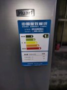 搬家转让华日冰箱一台，制冷效果杠杠的